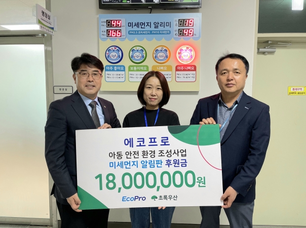 청주시 6개 초등학교 미세먼지 알림판 설치(2024. 4. 18)