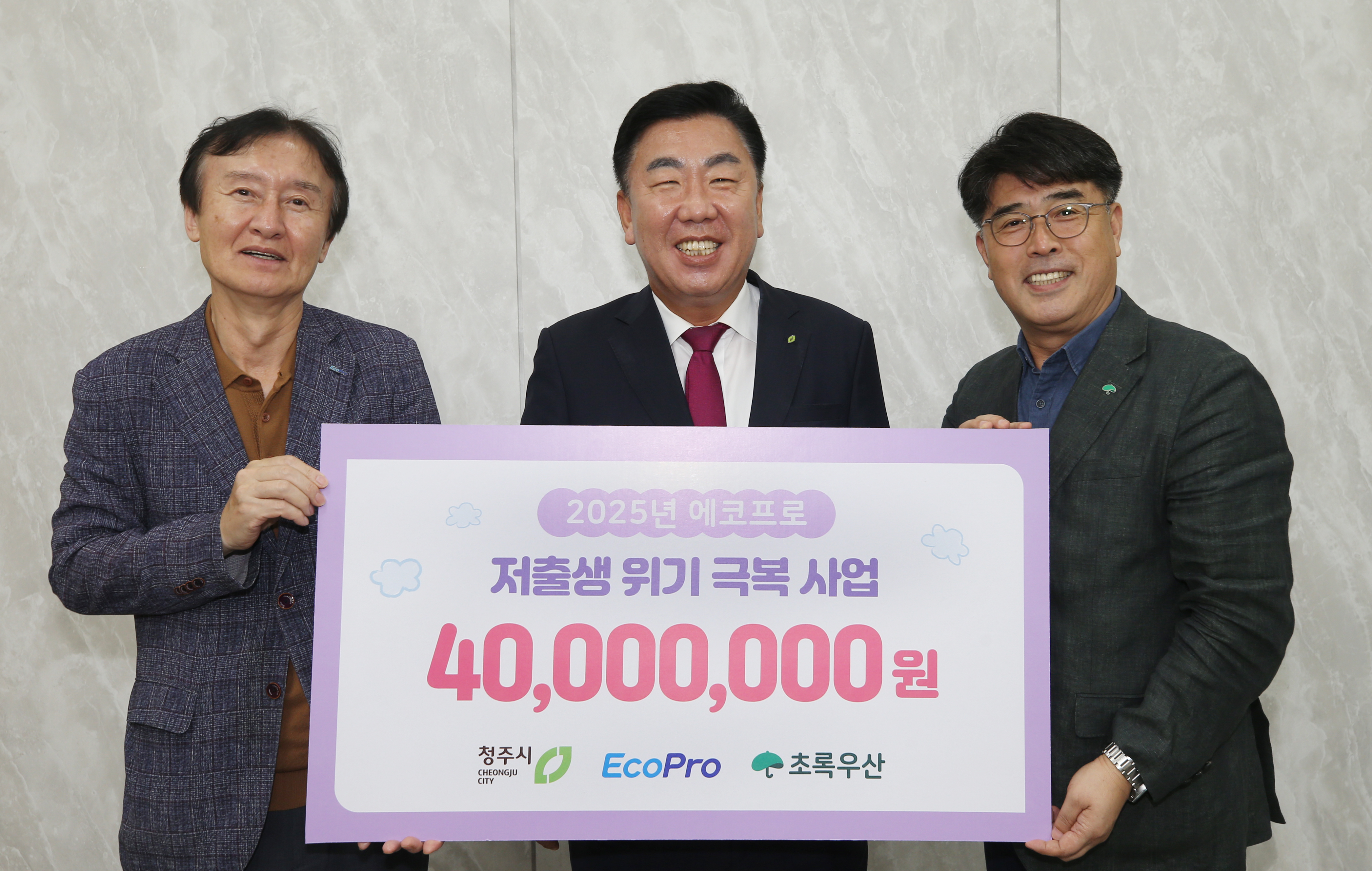 [뉴스]에코프로, 육아용품 마더박스 지원